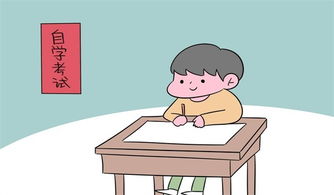 自考專升本學(xué)歷的價值與考研前景解析
